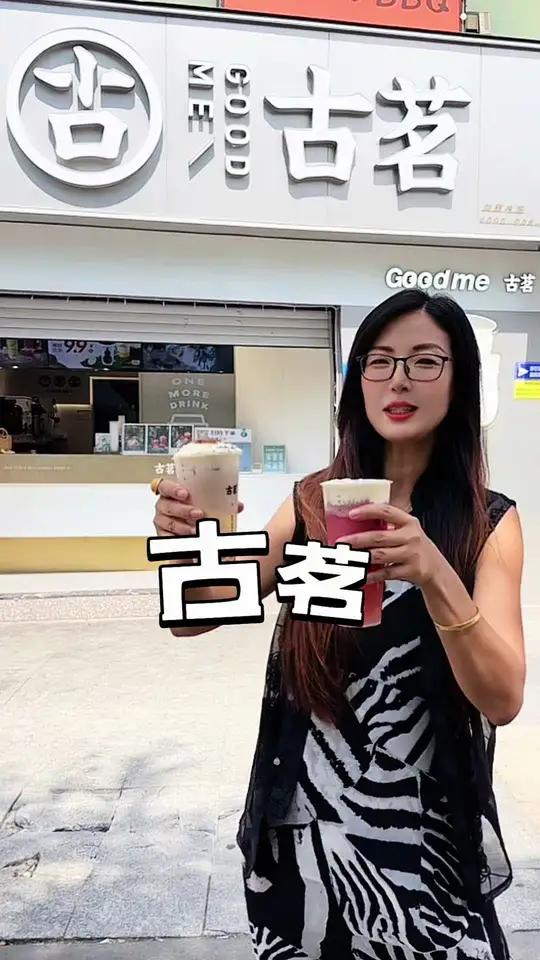 九月每周三买一送一 20 两杯古茗山东 点击视频左下角定位抢购 古茗买一送一 古茗布蕾脆脆