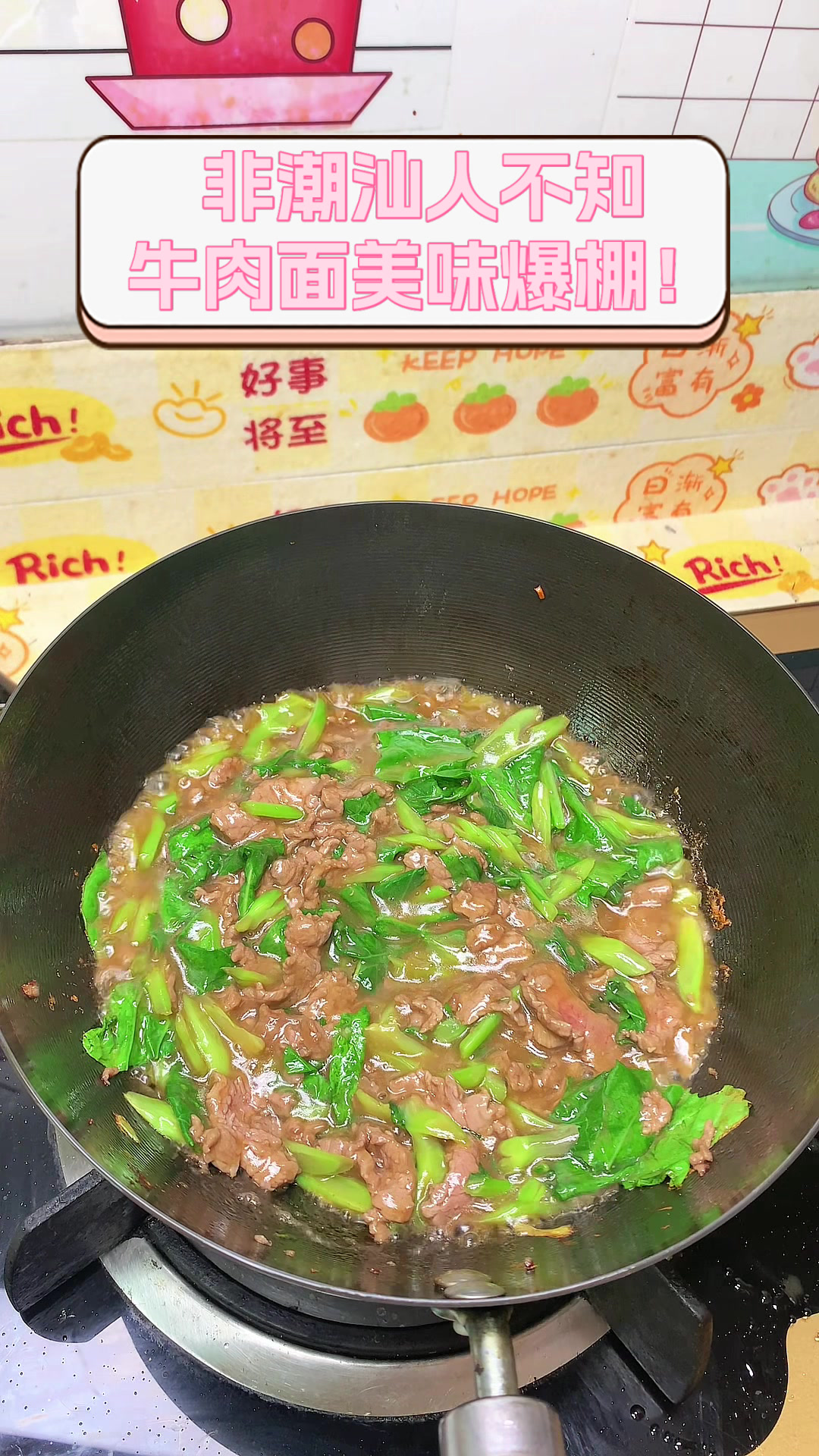 非潮汕人不知,牛肉面美味爆棚!