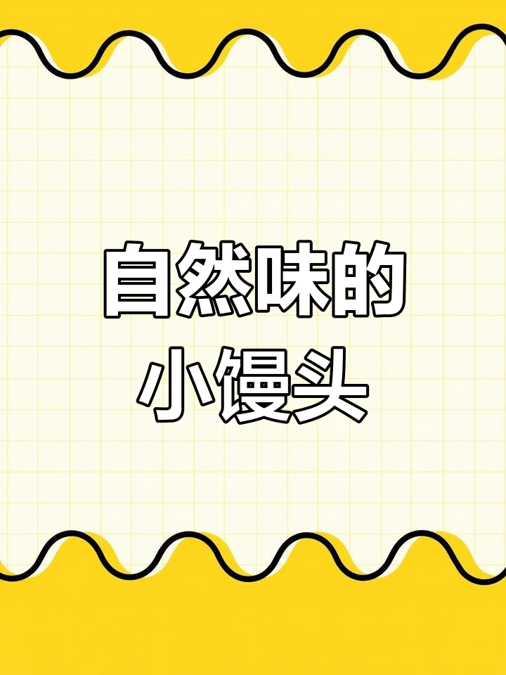 为女儿做五彩小馒头,天然无添加,健康又美味!