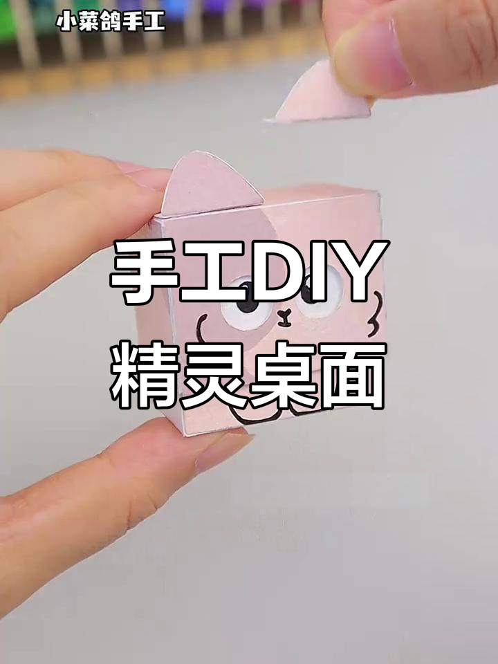 自制互动桌面精灵,甜甜圈爱好者竟是邪恶小猫!