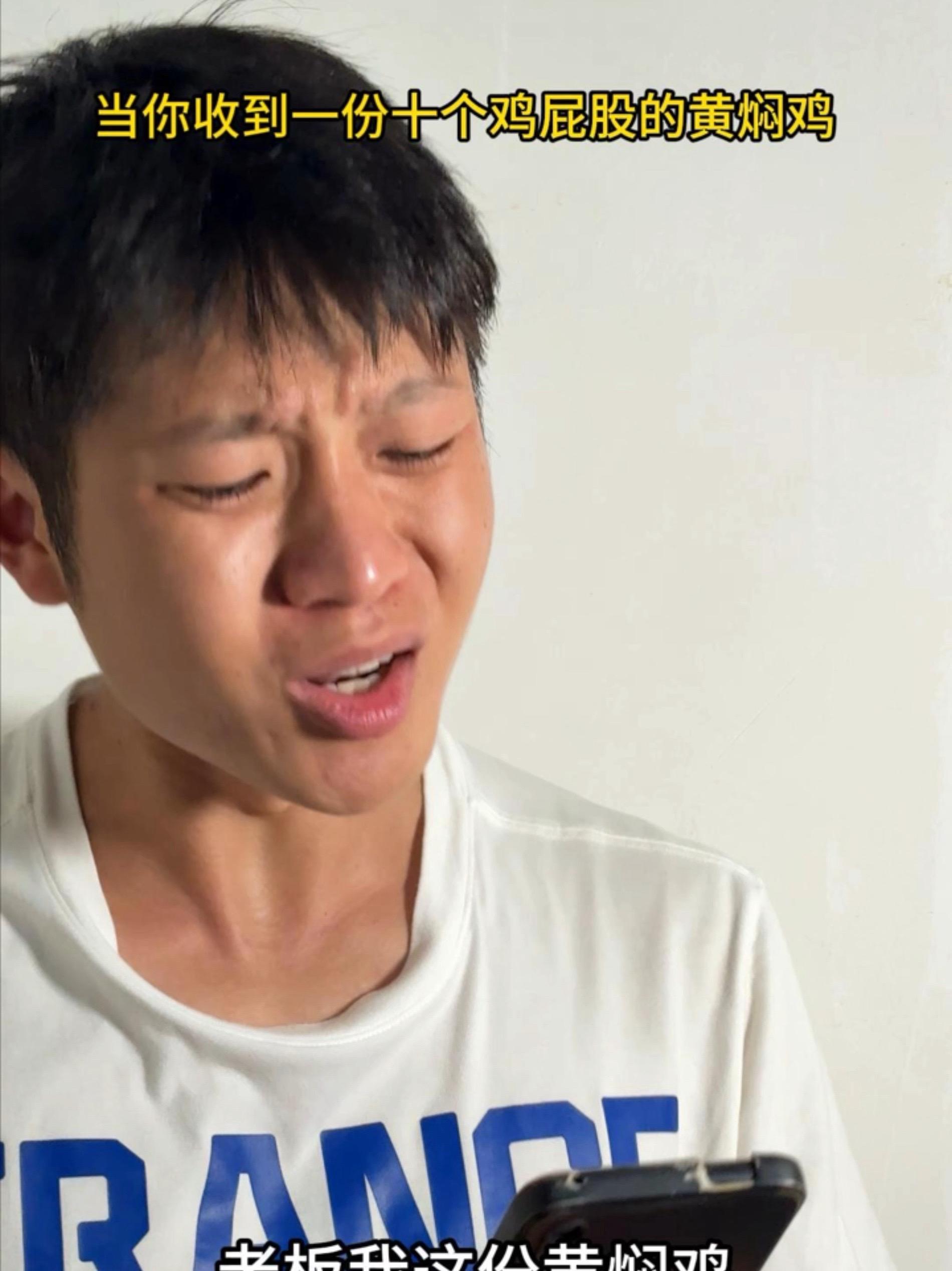 当你收到一份十份鸡屁股的黄焖鸡 内容过于真实 搞笑 内容太过真实 万万没想到