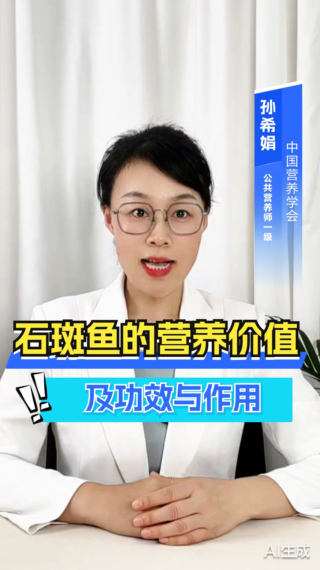 石斑鱼的营养价值及功效与作用