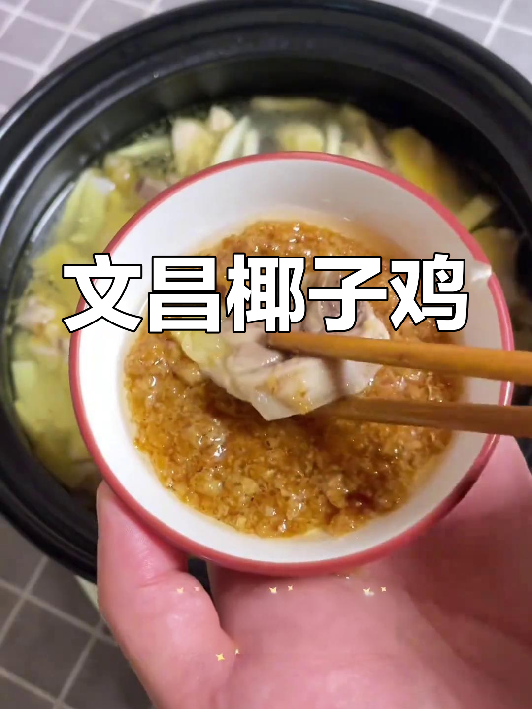 海南文昌椰子鸡,皮脆肉嫩汤鲜美,做法超简单