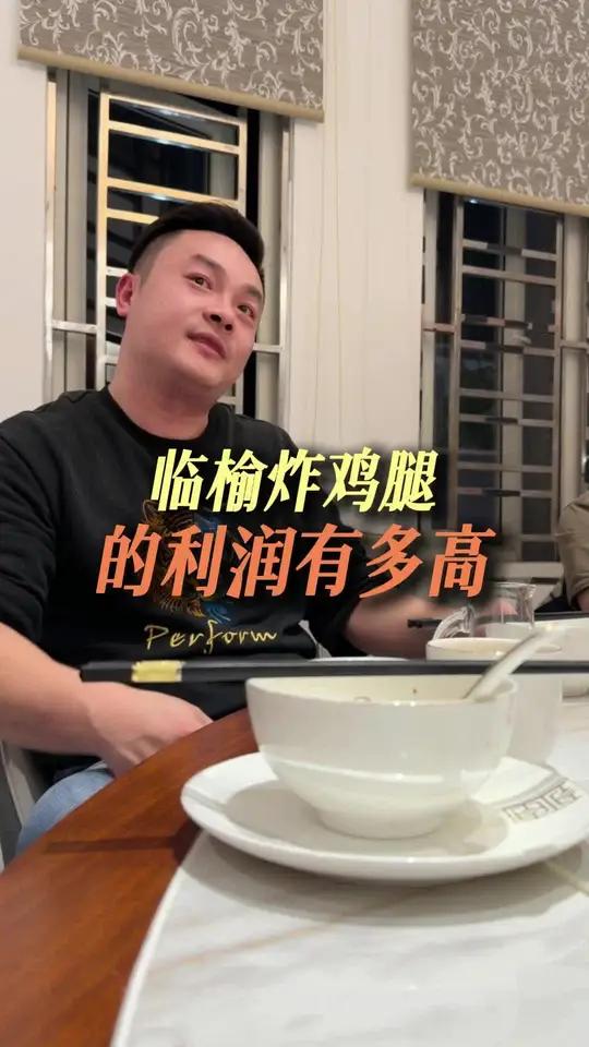 临榆加盟商心里话第二 开临榆炸鸡腿到底赚钱吗 