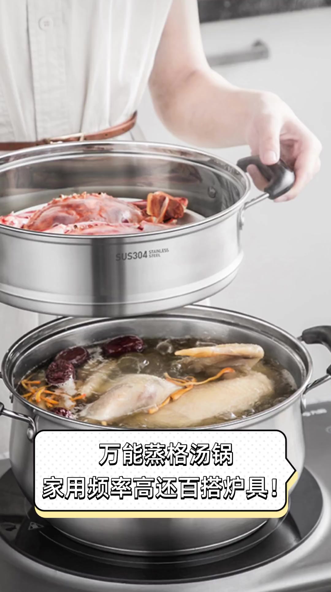 万能蒸格汤锅,家用频率高还百搭炉具!