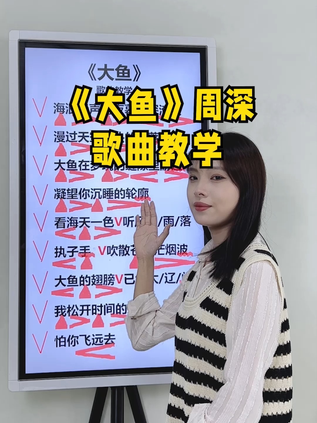 周深《大鱼》完整版教学,非常空灵非常好听