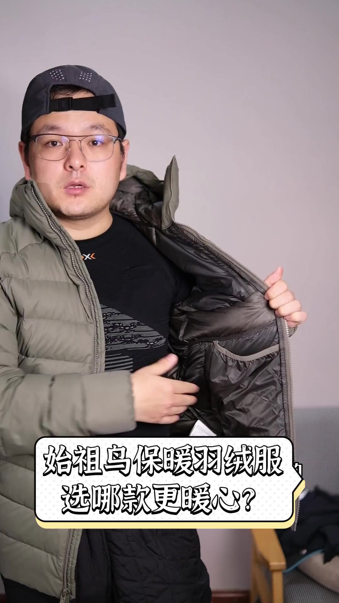 始祖鸟保暖羽绒服,选哪款更暖心?