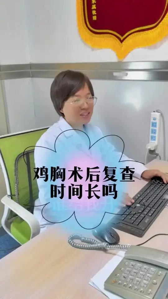 鸡胸术后复查 硬核健康科普行动宝宝健康攻略病历出院复查鸡胸