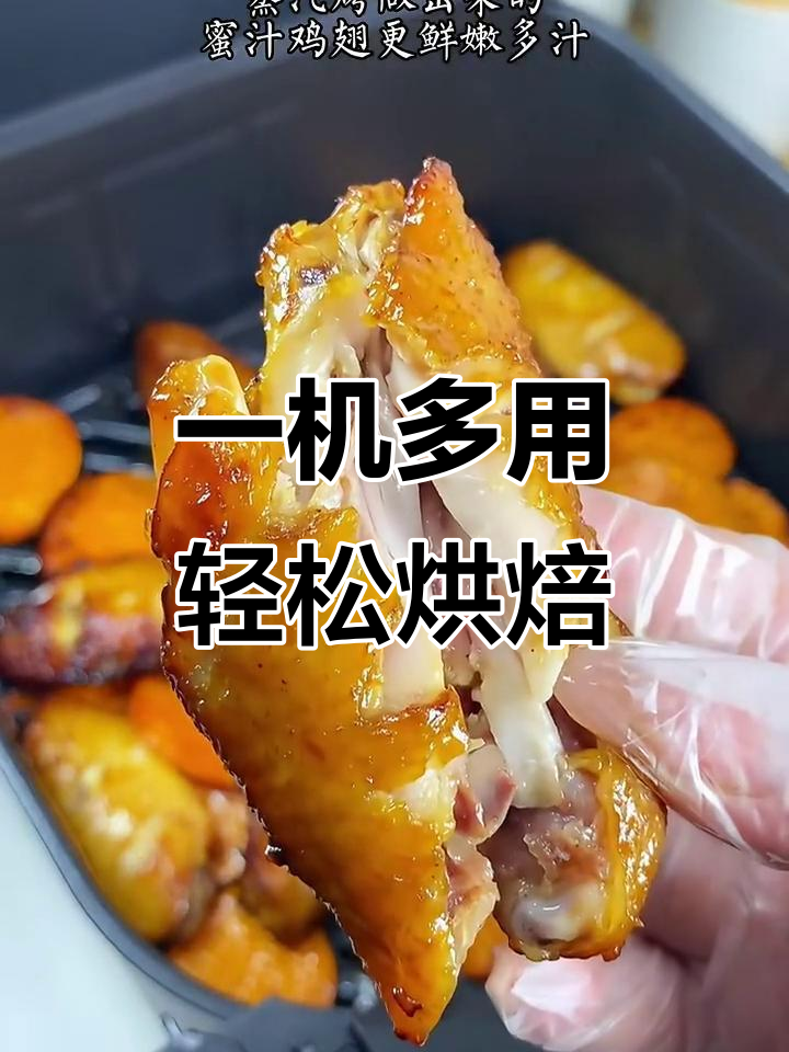 空气炸锅大显身手,烤鸡翅、红薯样样行