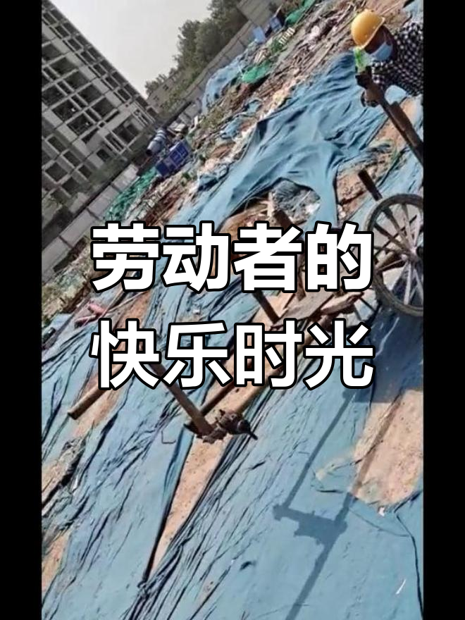 高温下的劳动者,自制炮车玩转生活