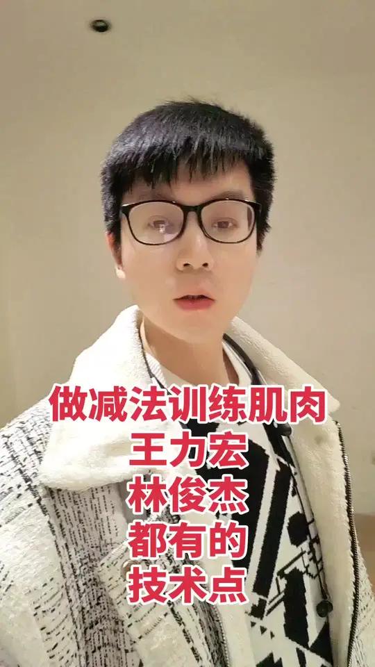vsm嗓音科学肌肉训练法配合气声平衡sls 做减法训练肌肉 王力宏 林俊杰 都有的 技术点