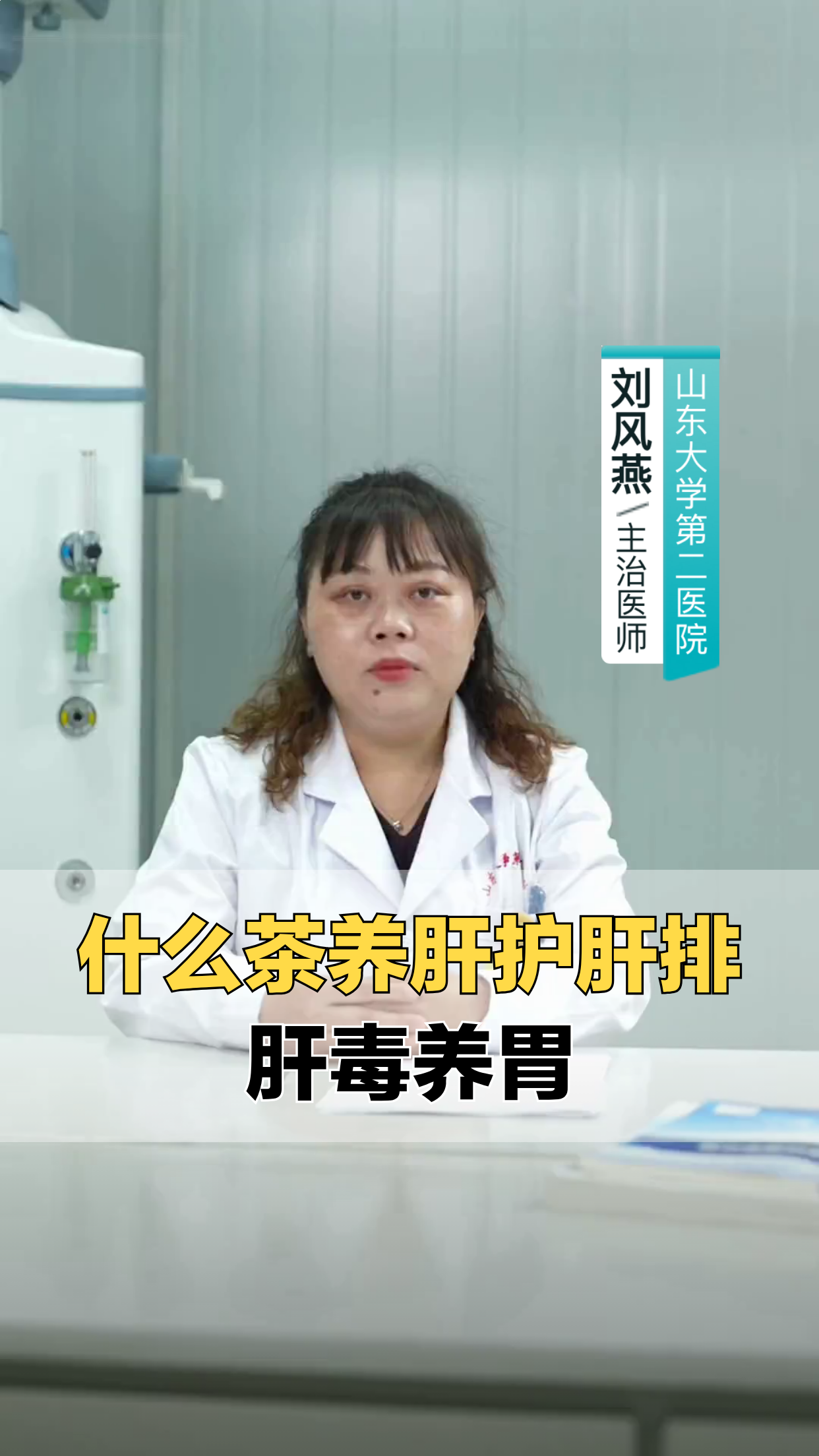 什么茶养肝护肝排肝毒养胃