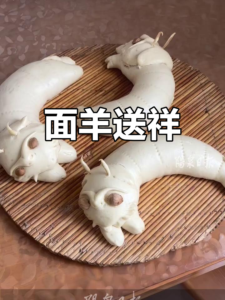 七月十五蒸面羊,传统习俗送吉祥