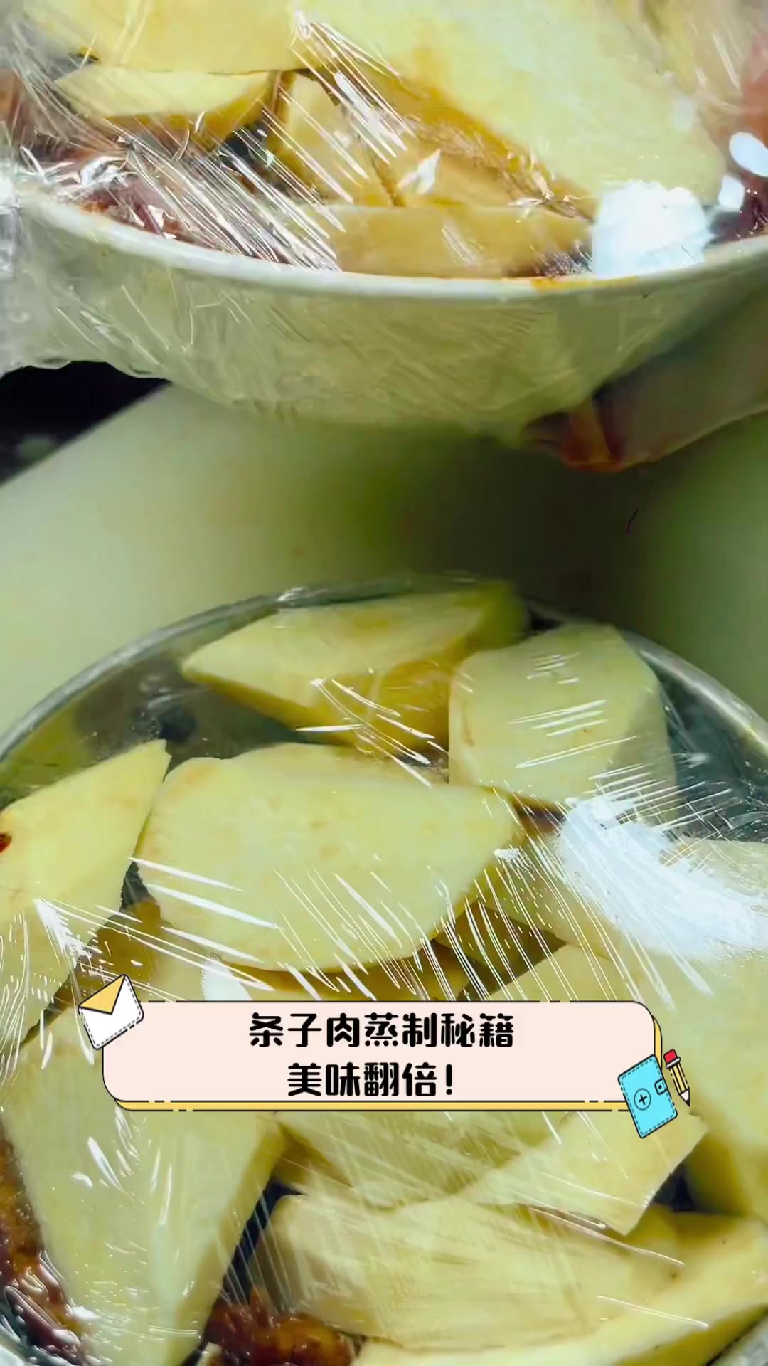 条子肉蒸制秘籍,美味翻倍!