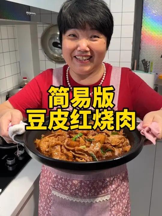 简易版豆皮红烧肉做法