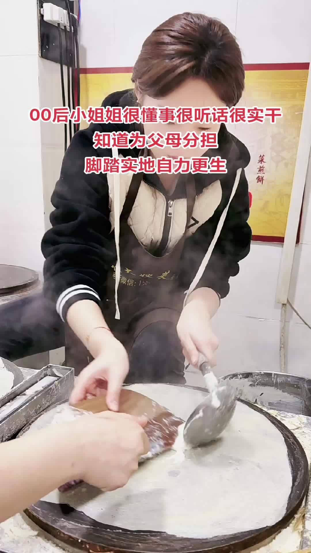 菜煎饼最适合你创业 卖一个赚两,大到开店小到摆摊,都管 菜煎饼 菜煎饼培训 滕州菜煎饼 小