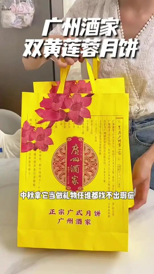 每年都必须吃的 广州酒家 双黄莲蓉月饼南方人只吃他家的 月饼 老牌子 中秋送礼 超大气 中