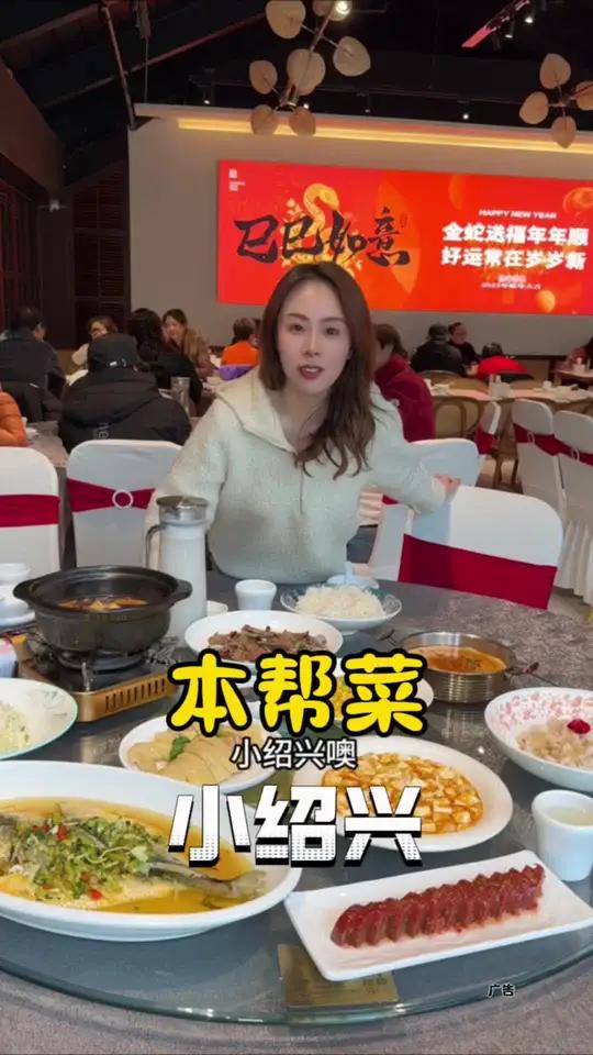 小绍兴 上海人都很喜欢的老牌饭店小绍兴也出团购啦