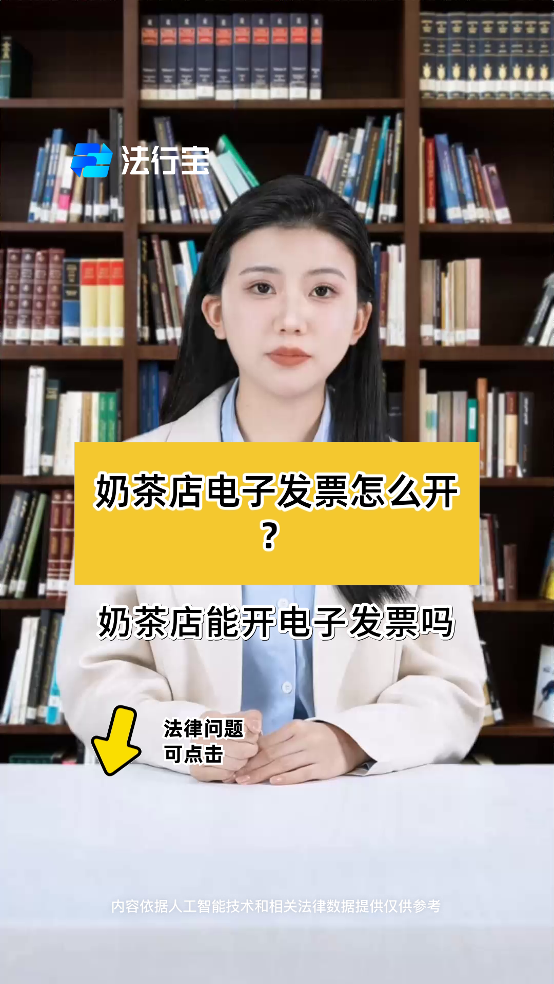 奶茶店电子发票怎么开?