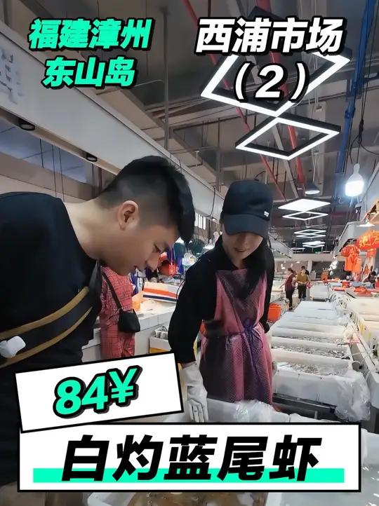 同学们,这个虾你们那儿叫什么名字?一斤120贵不贵呢?