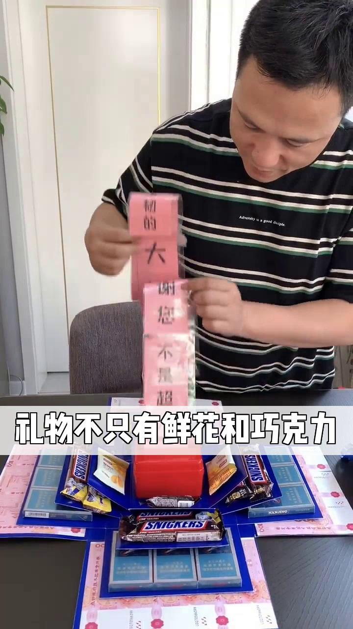 礼物不只有鲜花和巧克力