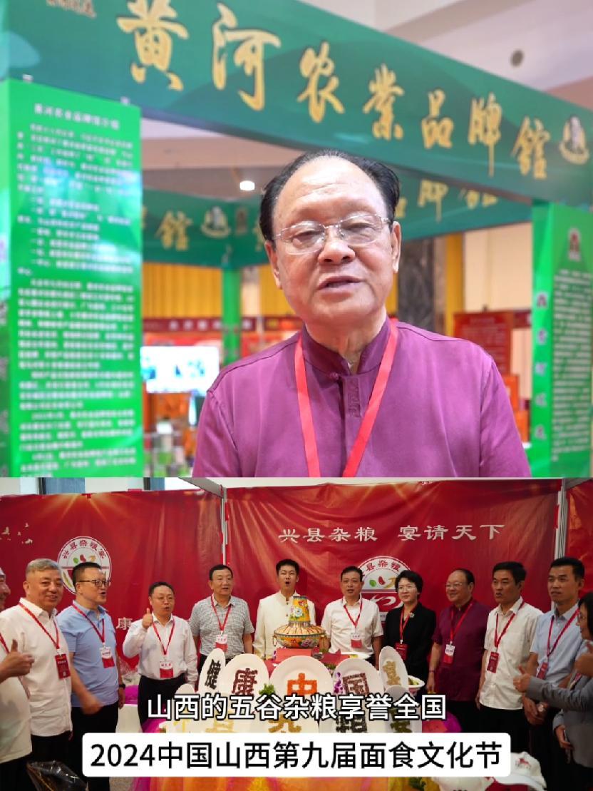 黄河京都 黄河优选 2024第九届中国山西面食文化节 馍夹辣子 万荣凉粉