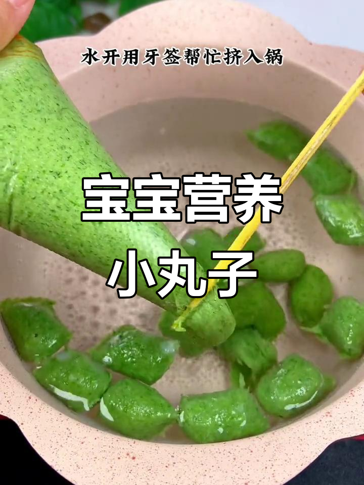 蔬菜鲜虾丸,绵软易嚼,宝宝早餐新选择