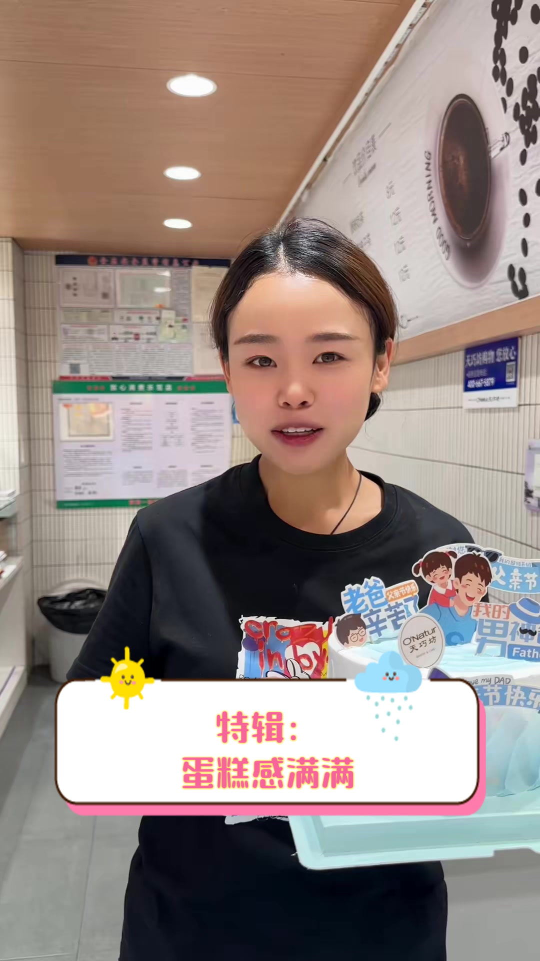 特辑:蛋糕感满满