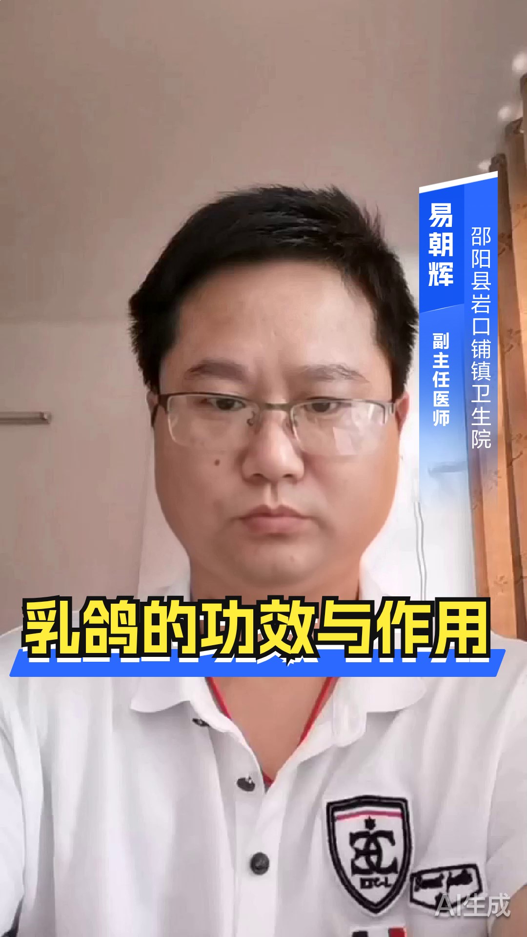 乳鸽的功效与作用
