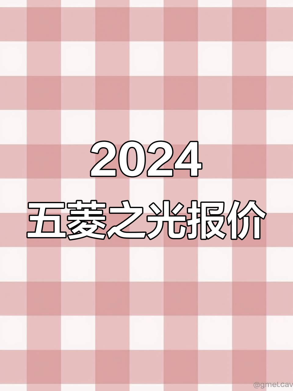 五菱之光2024款配置与价格详解:五座七座任你选