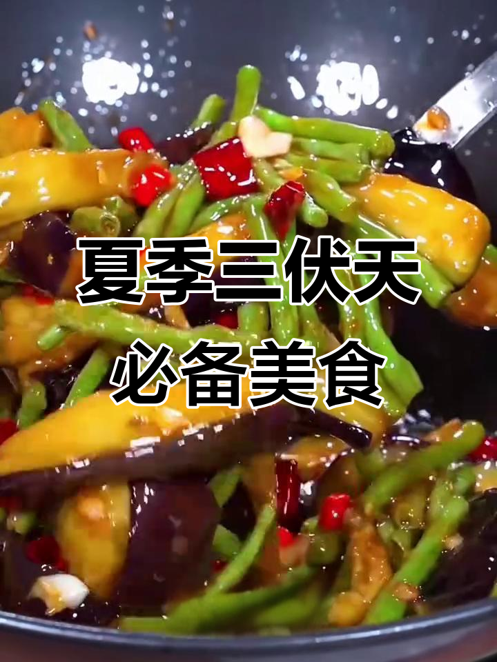 三伏天必吃十道夏季时令菜，最后一道价值百万