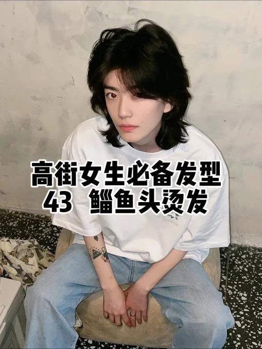 日系复古的短发狼尾卷 短发烫发 鲻鱼头|这款烫发不分男女 鲻鱼头其实可以有直发 和 卷发 