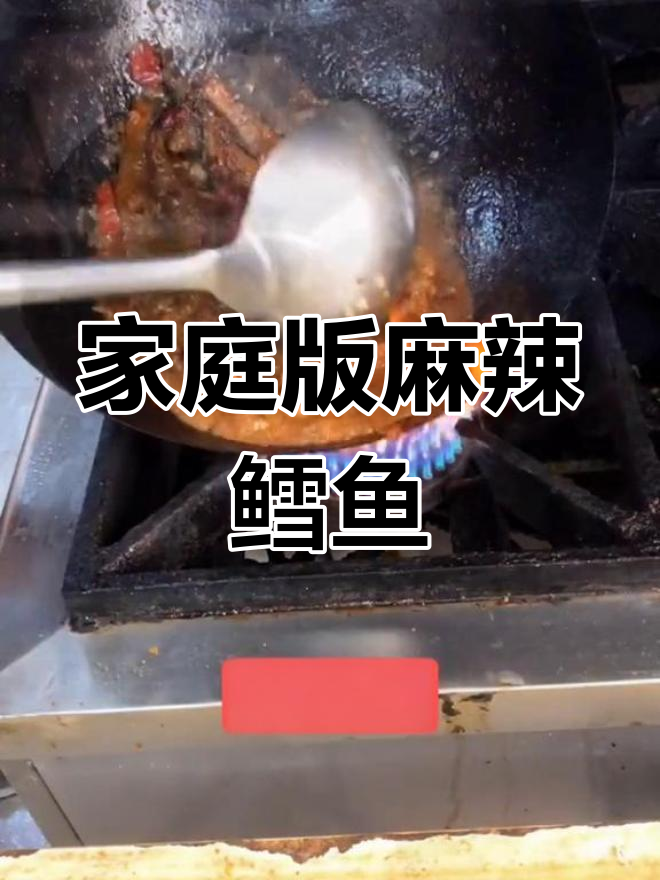 家常麻辣鳕鱼,简单又美味!