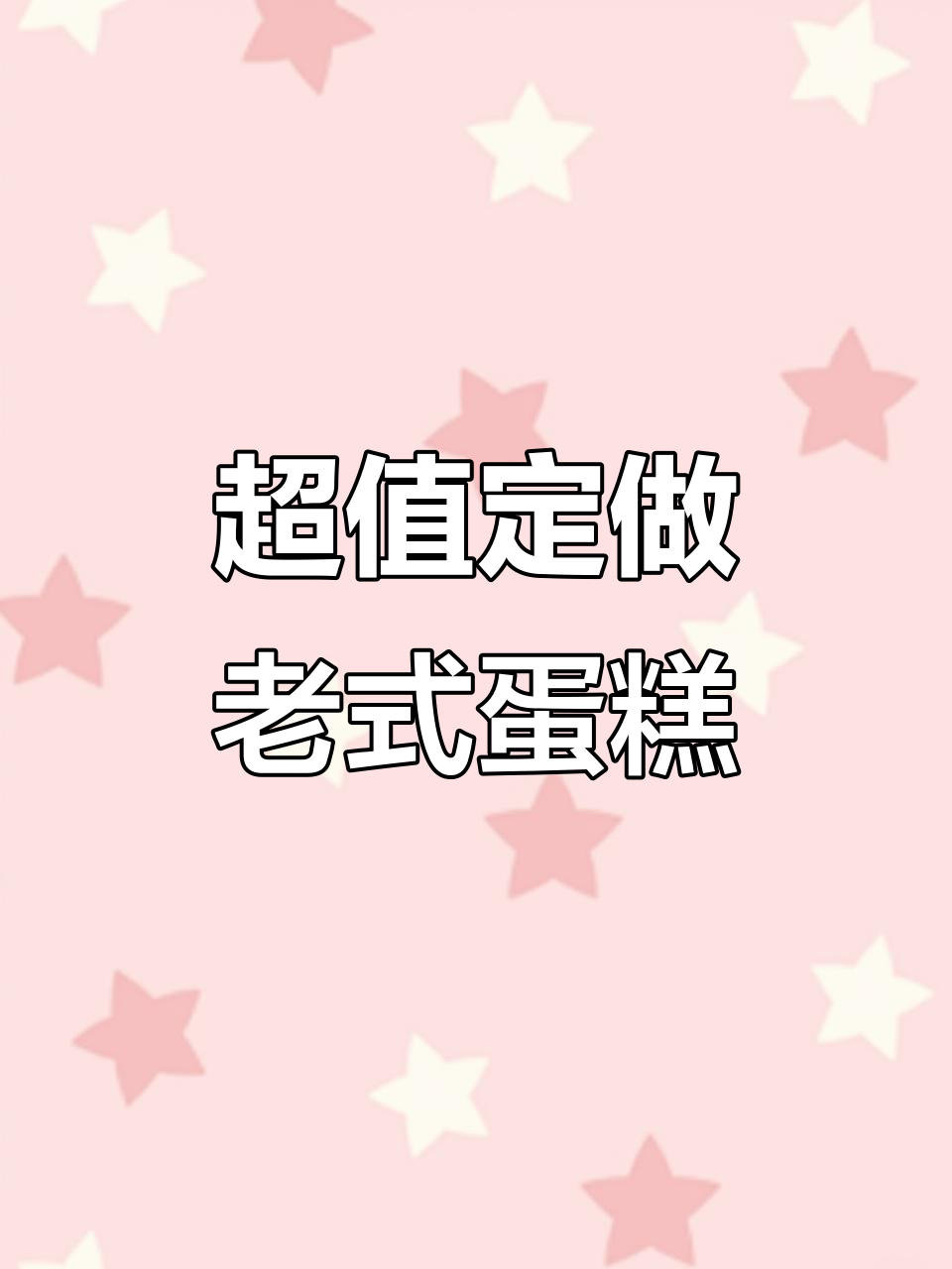 定制老式蛋糕既便宜又美观,粉红花纹让人惊艳