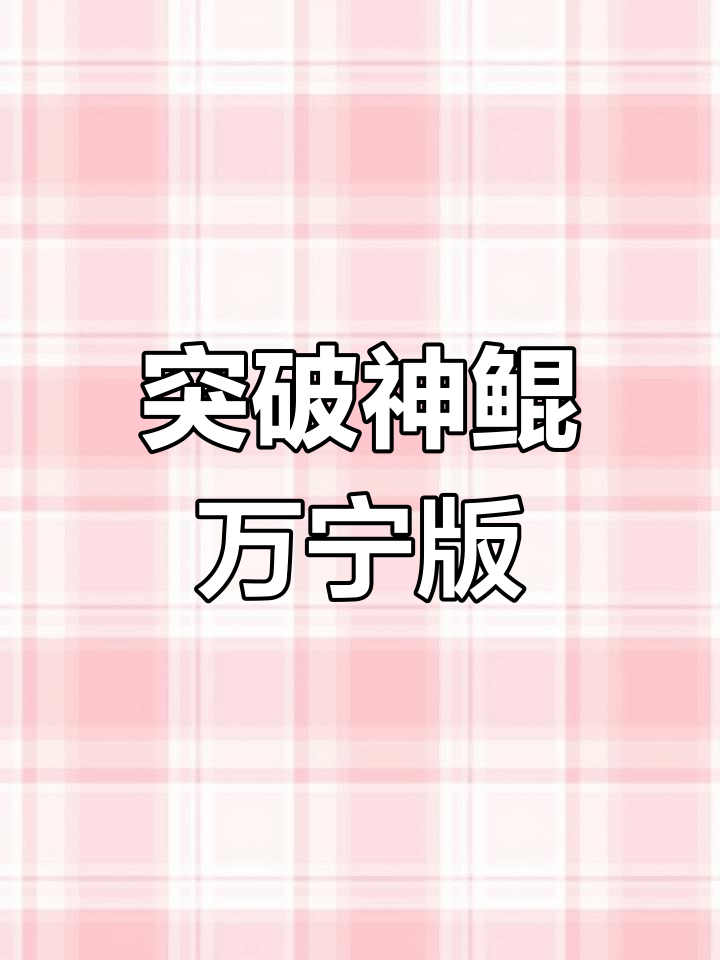 小飞鱼逆天飞行，挑战极限合成模式