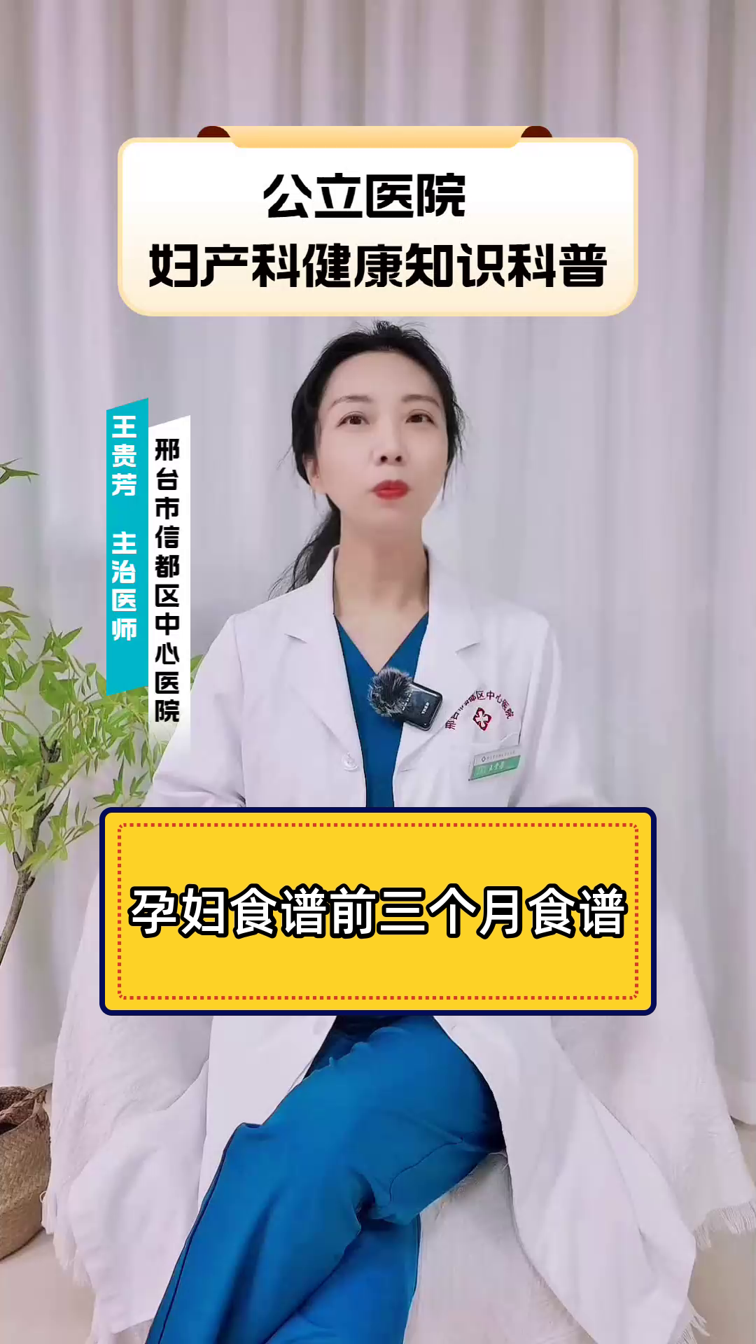 孕妇食谱前三个月食谱