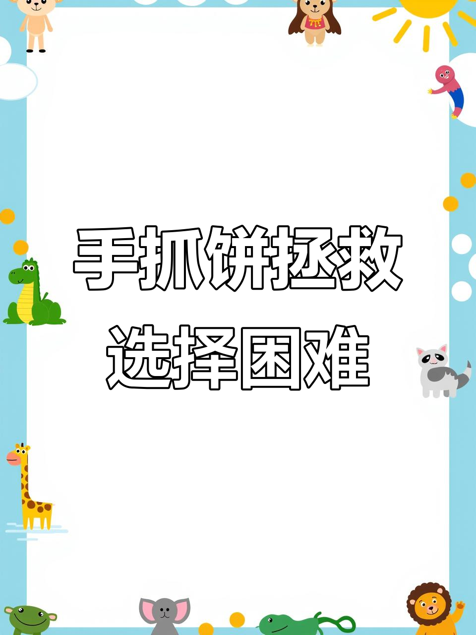 早晨纠结吃什么?手抓饼简单又美味,全家都爱!