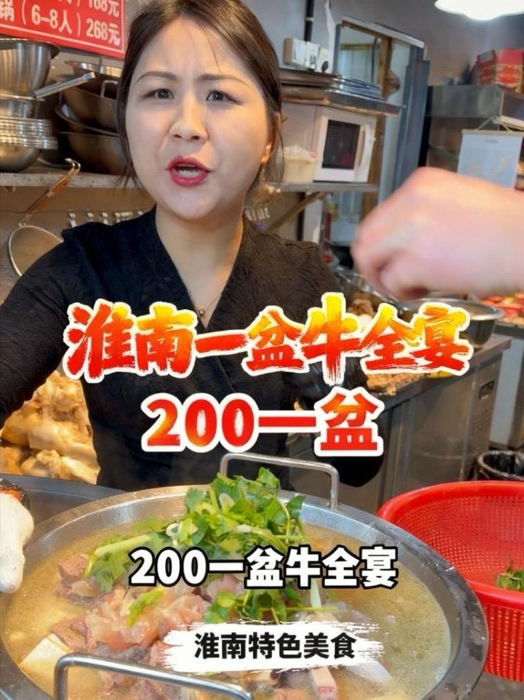 和麦总在淮南200元吃一锅牛全宴,大牛筋等什么都有,太硬了#淮南美食 #淮南牛肉汤