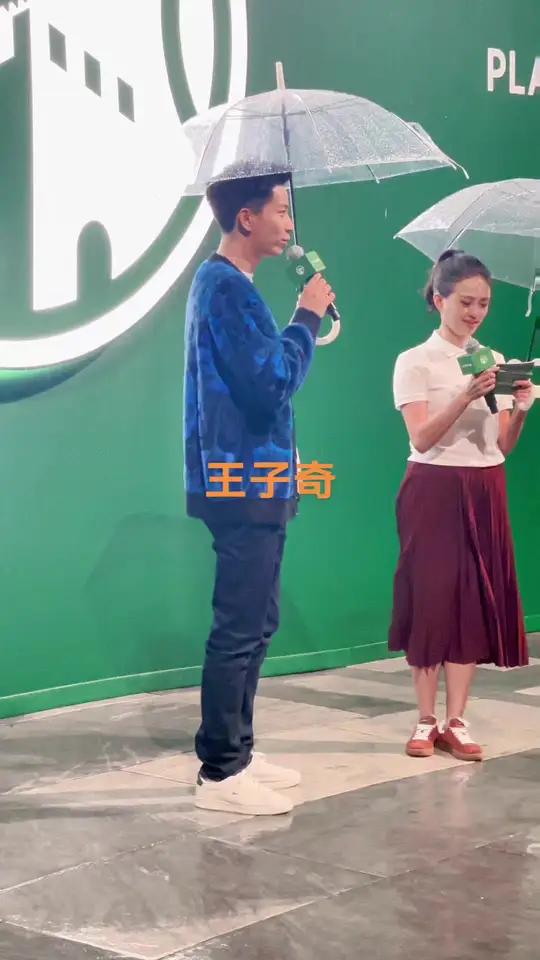 王子奇 鳄鱼品牌活动