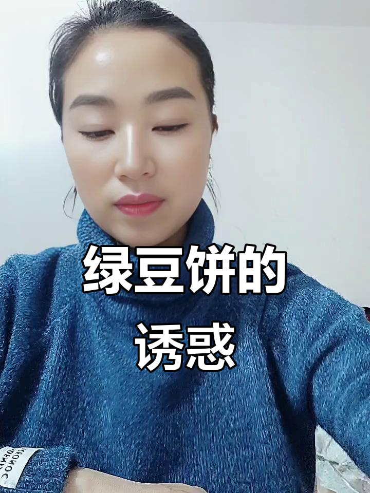 潮汕绿豆饼,外脆内软,豆香扑鼻,口感细腻到停不下来