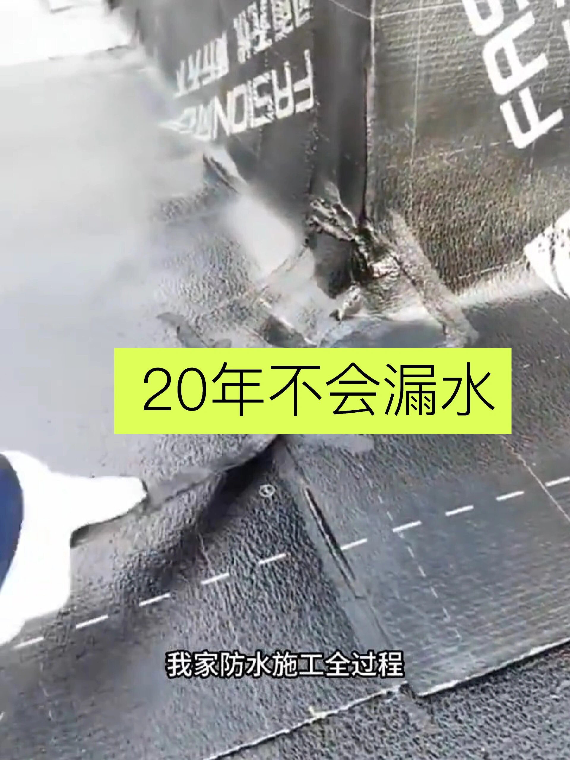 房屋楼顶防水,怎么做处理才能一劳永逸