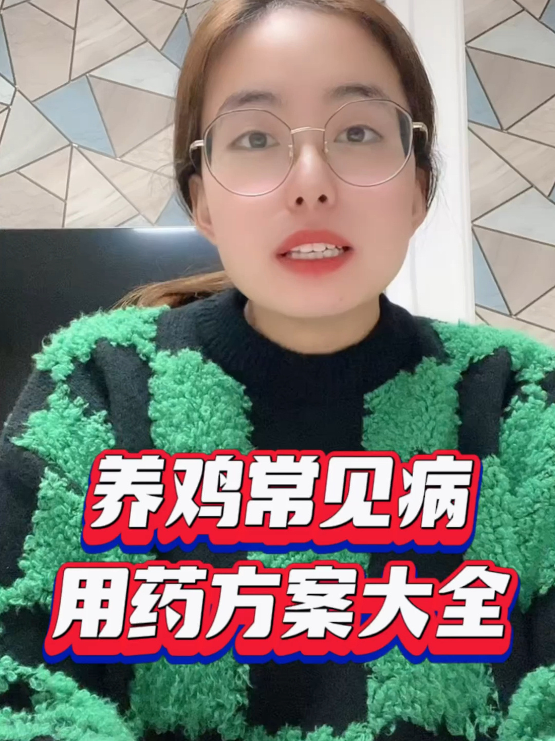 养鸡常见病方案大全