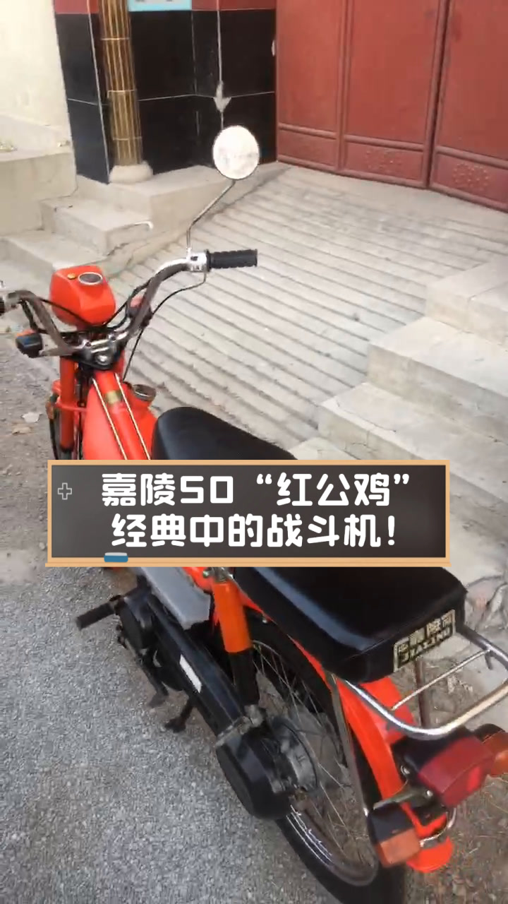 嘉陵50“红公鸡”,经典中的战斗机!