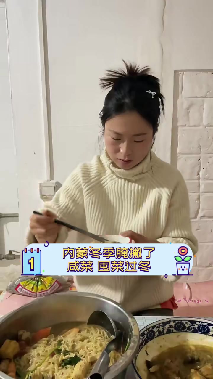 内蒙冬季腌撇了咸菜,囤菜过冬