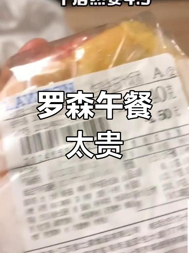 扬州罗森美食体验:价格与口味并存