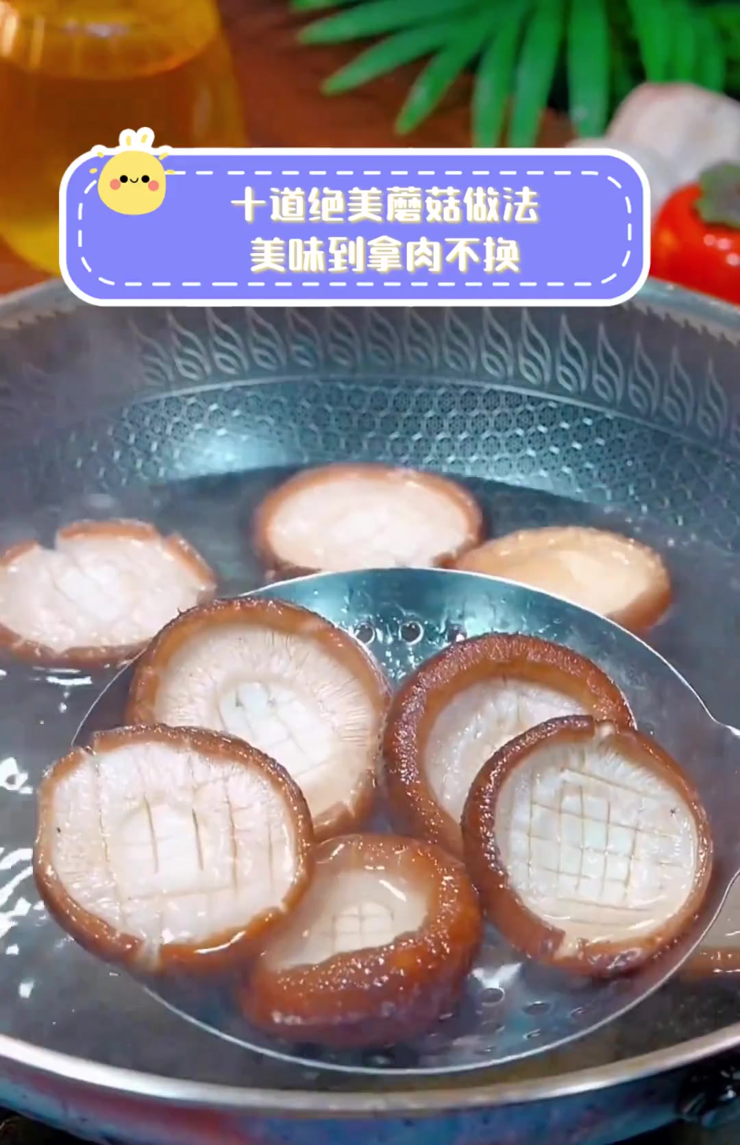 十道绝美蘑菇做法,美味到拿肉不换