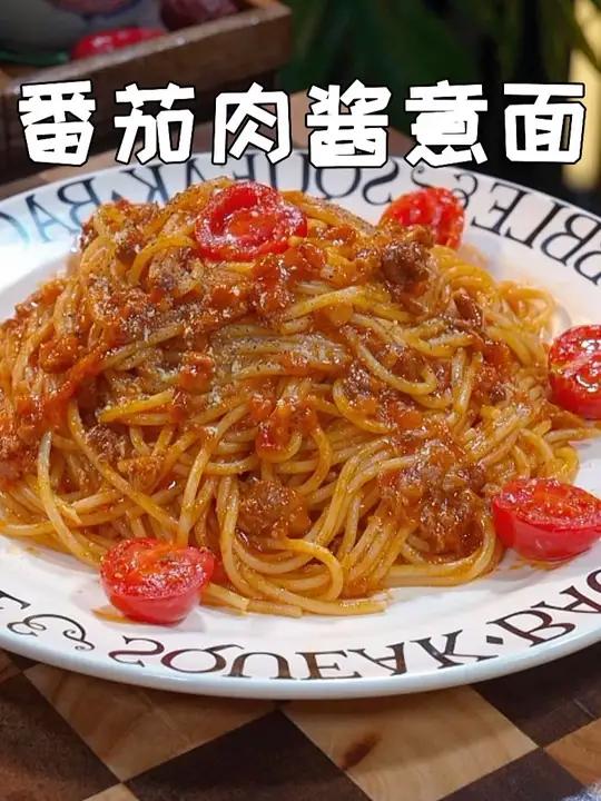 孩子们超爱吃的番茄肉酱意面,在家做简单好吃又实惠,孩子说和西餐厅的一个味
