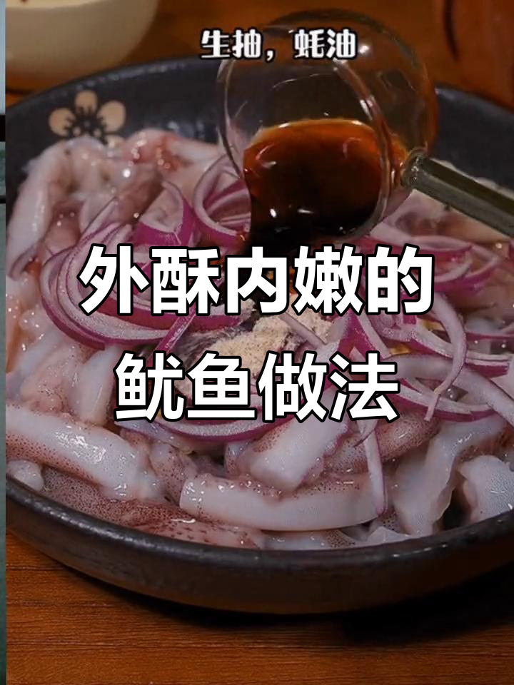 鱿鱼须炸出小酥肉口感，外焦里嫩超好吃