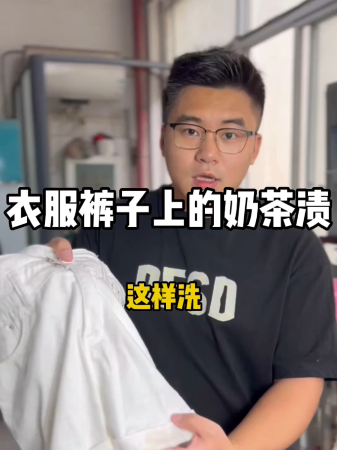 衣服裤子上弄上了奶茶,这样轻松洗干净