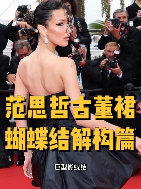 蝴蝶结结构有创意,黑丝绒吸光细褶看不见